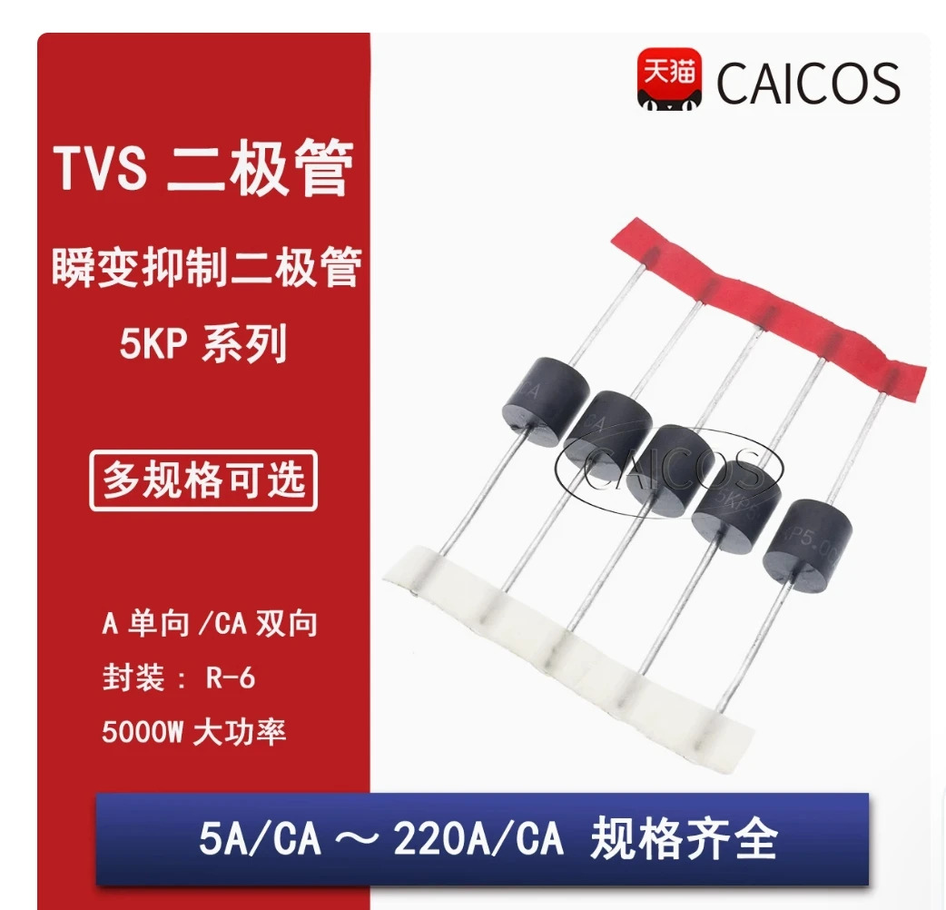 100개 5KP5.0A 5KP6.0A 5KP6.5A 5KP7.0A 5KP7.5A 5KP8.0A