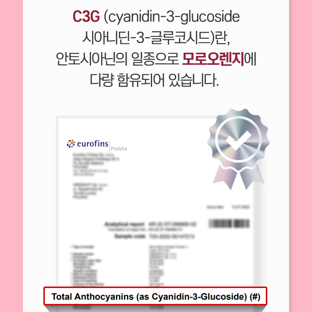고함량 모로 블러드 오렌지 모로실 C3G 모로 오렌지 추출물 분말 모노실 헤스페리딘 - 상세 이미지 5
