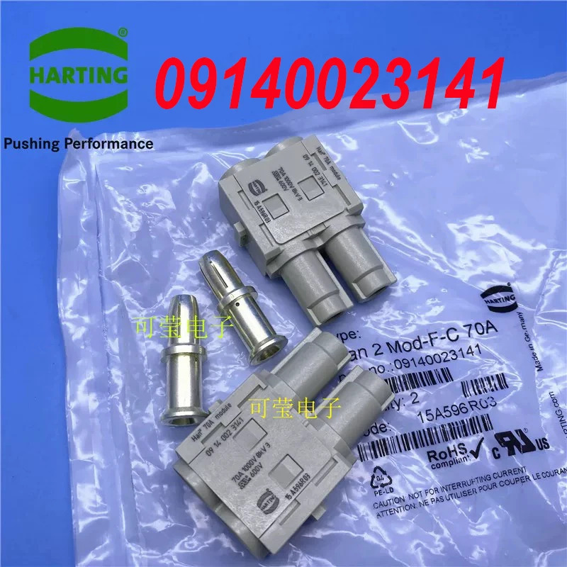 HARTING 09140023141 2코어 2핀 70A