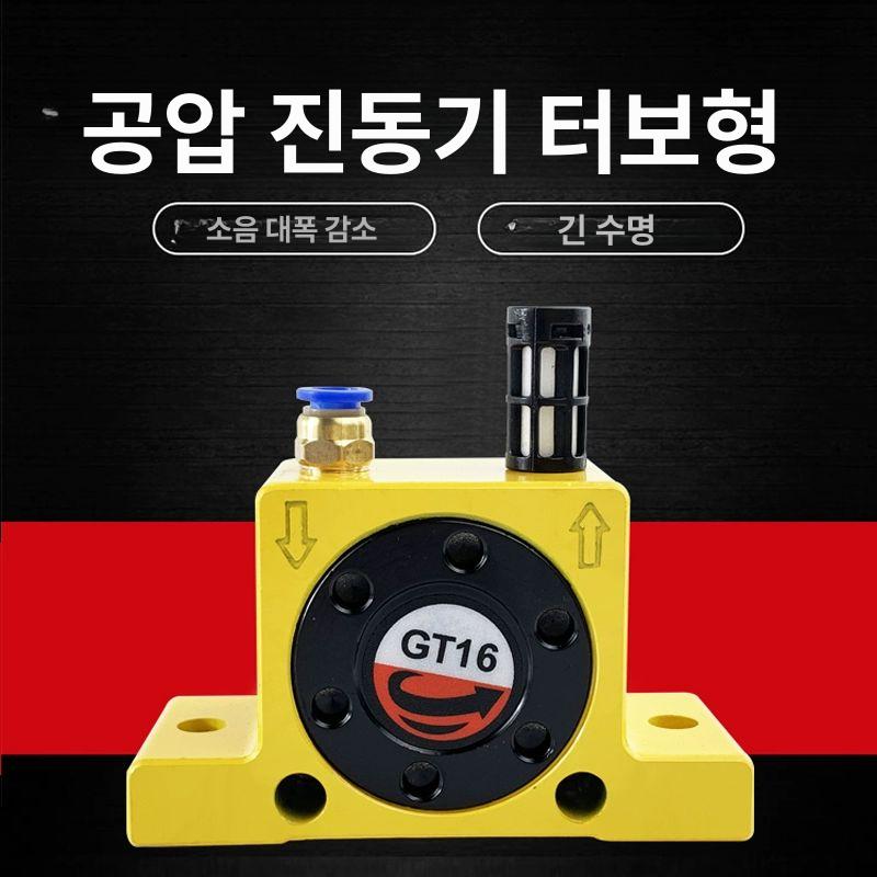 공압 진동기 에어 해머 펌프 발생기 전동 가진기 바이브레터 모터 소음기 - 상세 이미지 2