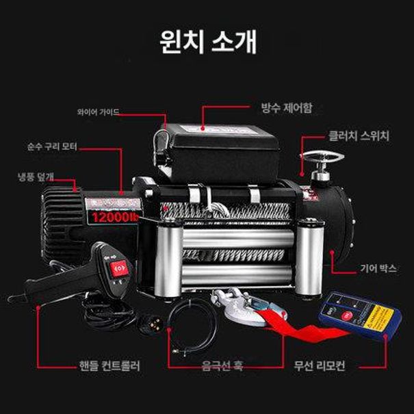 12V 오프로드 전동윈치 와이어 자동장착 강력한 견인력 - 상세 이미지 2