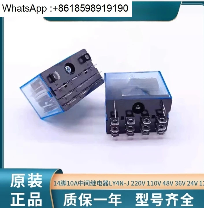 14핀 10A 중릴레이 LY4N-J 220V 110V 48V 36V 24V 12