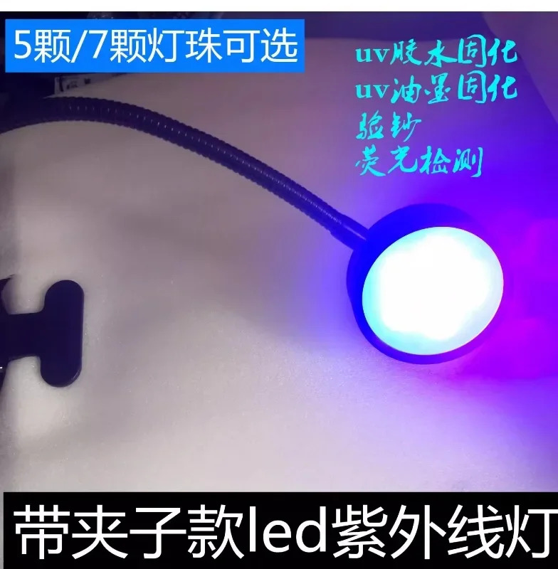 휴대클립형 UV 글루 경화 램프