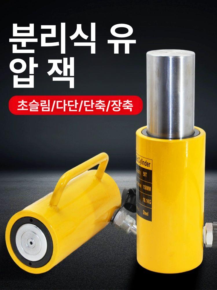 산업용 수동유압잭 누수방지 스트로크 램 실린더 튼튼 리프팅 관통형 - 상세 이미지 2