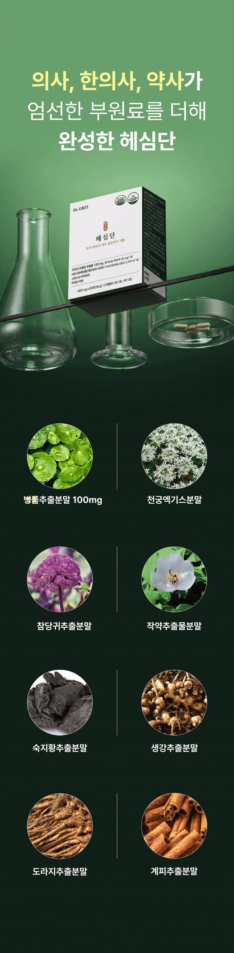 혈액순환 은행잎추출물 플러스 나토키나제 징코 빌로바 혈행 개선 2개월분 영양제 - 상세 이미지 3