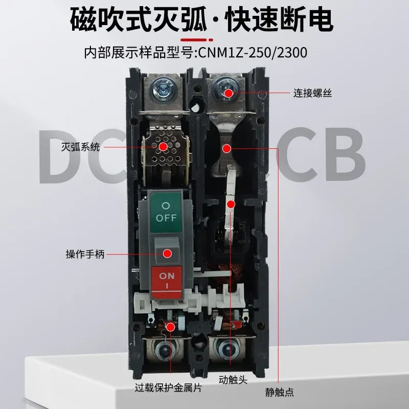 태양광 DC 회로차단기 CNM1Z 성형 케이스 에어 스위치 150A250A 메DC MCC