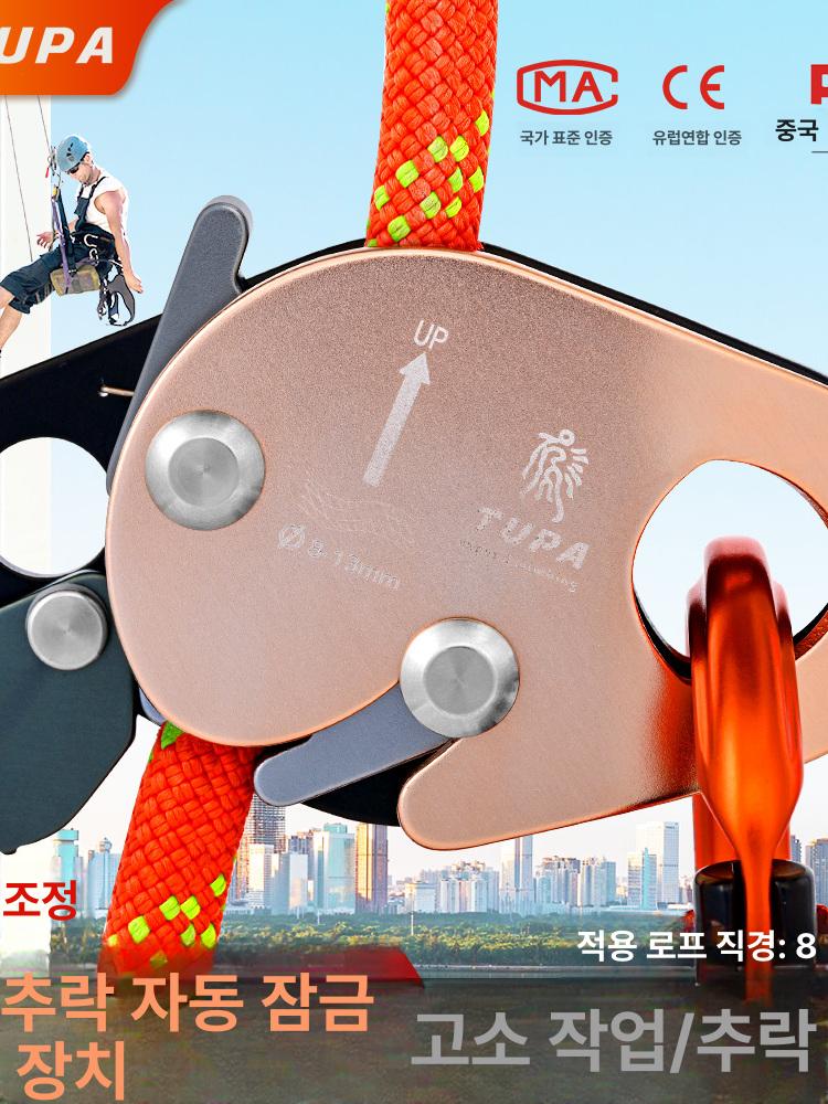 죔줄 연결 안전 장치 로프 벨트 등반 고리 등산 싱글스트레치끈 산업용 대구경 더블 방지 - 상세 이미지 2
