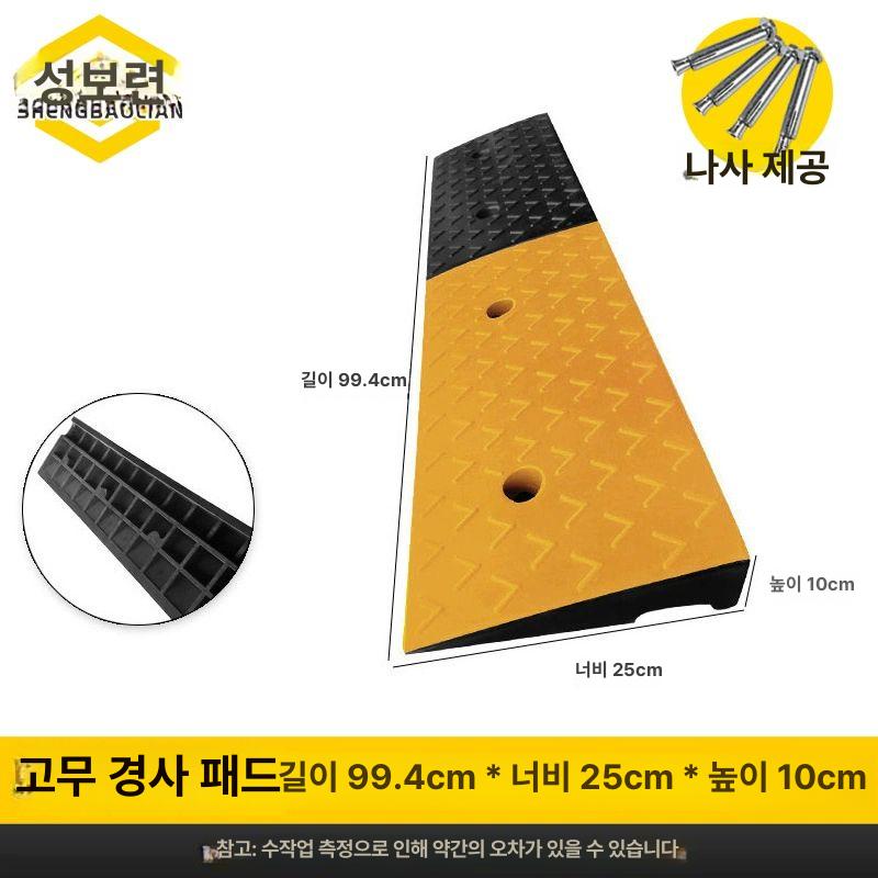 방지턱 경계석 기본 경사로 계단 고무판 안전턱 발판 진입로 단차 현관 - 상세 이미지 5