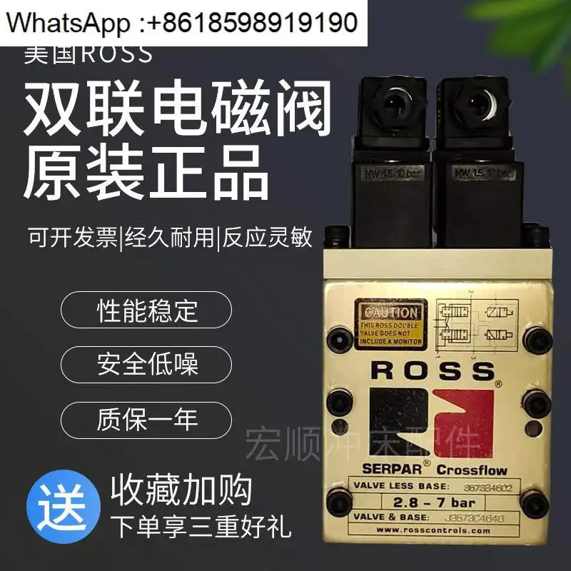 펀치 더블 솔레노이드 밸브 J3573B4602/4640/4735/4893/4883 안전 라인