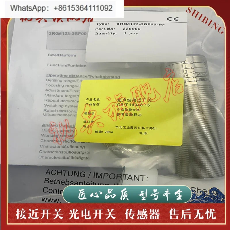3RG6123-3CF00-PF 3RG6124-3GF00-PF 센서