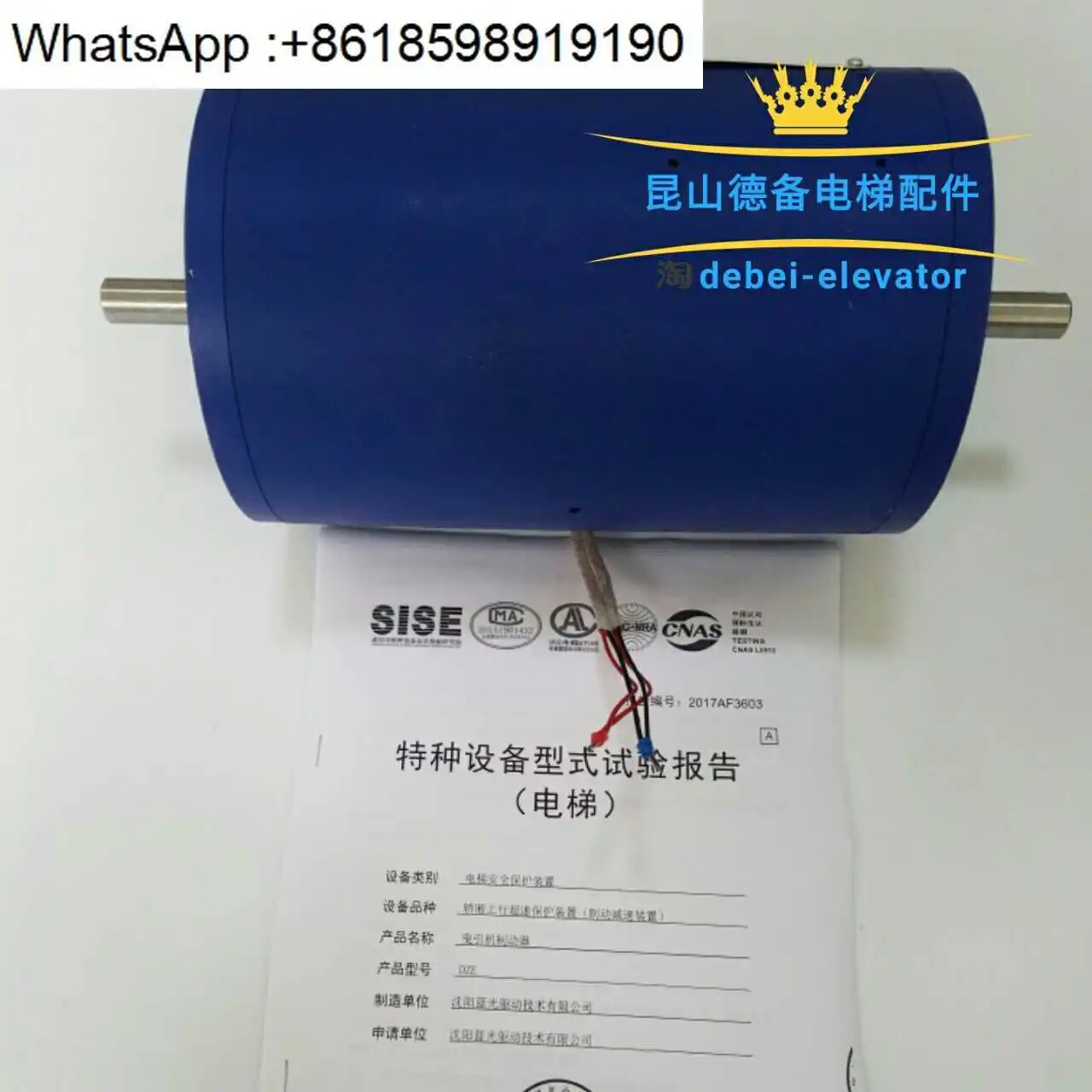DZE-14EB2 DZE-14EA DZE-16E3B2 브레이크 오리지널 블루레이