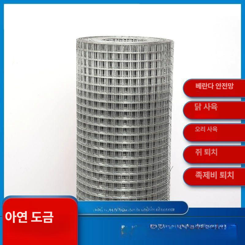 스텐 철망 사각 도금 아연 메쉬망 와이어 낙엽방지 높이 울타리망 탄소강 매쉬망 농장 - 상세 이미지 4
