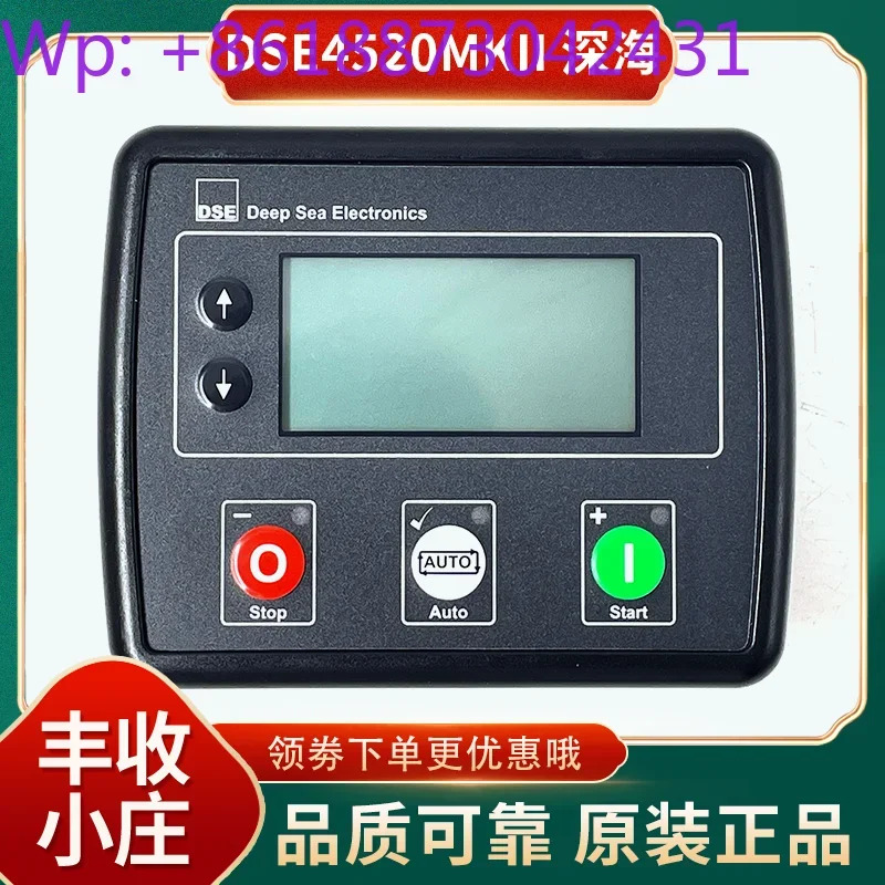 DSE4520MKII 딥 시 디젤 발전기 자동 제어 모듈 DSE4510 패널 오리지널