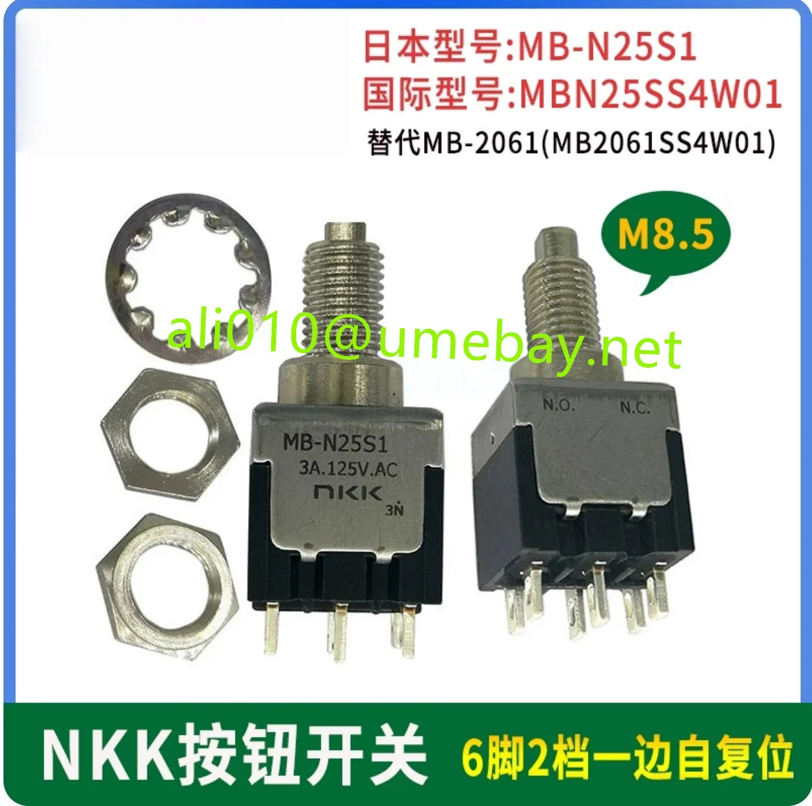 2개 버튼 스위치 MB2011S4W01 MB2061SS4W01 신형 모델 MBN15SS4W01 MBN25SS4W02