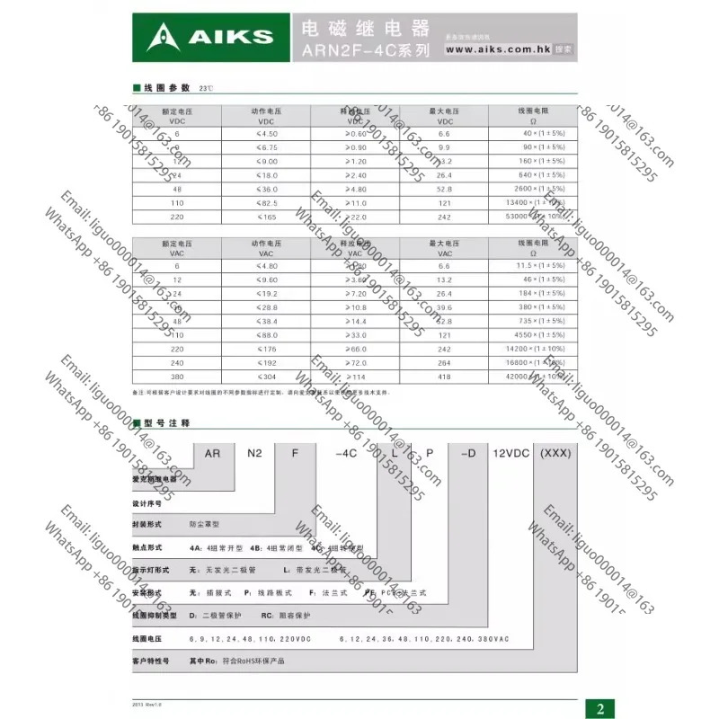 AIKS 릴레이 ARN2F-4CL DC24V 5A HH54P RXM4AB2BD JZX-22F DC12V 교체
