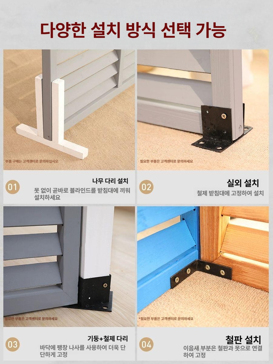나무 파티션 우드 분할 사무실 공간분리 원룸 울타리 테라스 발코니 인테리어 카페 - 상세 이미지 5