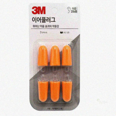 3M YGSA 1100 리필 3쌍 귀마개 3M 소음방지 귀보호구 수면이어플러그 방음귀마개