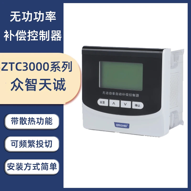 허난 Zhongzhi Tiancheng 전력 ZTC2000B 반응 보상 컨트롤러 4 쿼드런트 ZTC3000-GF