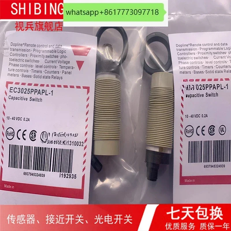 EC3025PPAPL-1 EC3025TBASL-6어