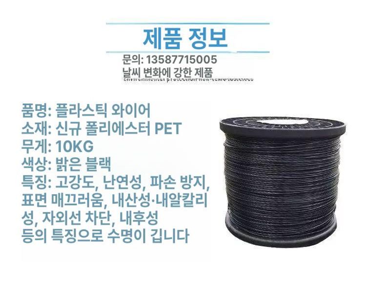 고강도 코팅와이어 원예용 강선 자재 와이어줄 비닐하우스 강성끈 스테인레스 - 상세 이미지 4