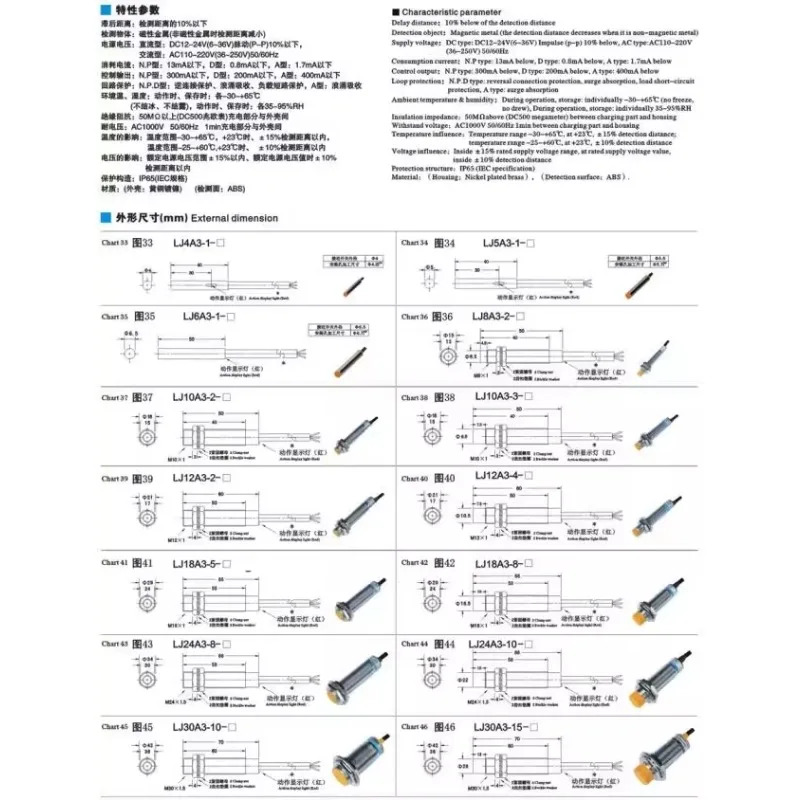 M8 스위치 LJ8A3-2-Z / BX 센서 NPN DC 3선 상시 열림