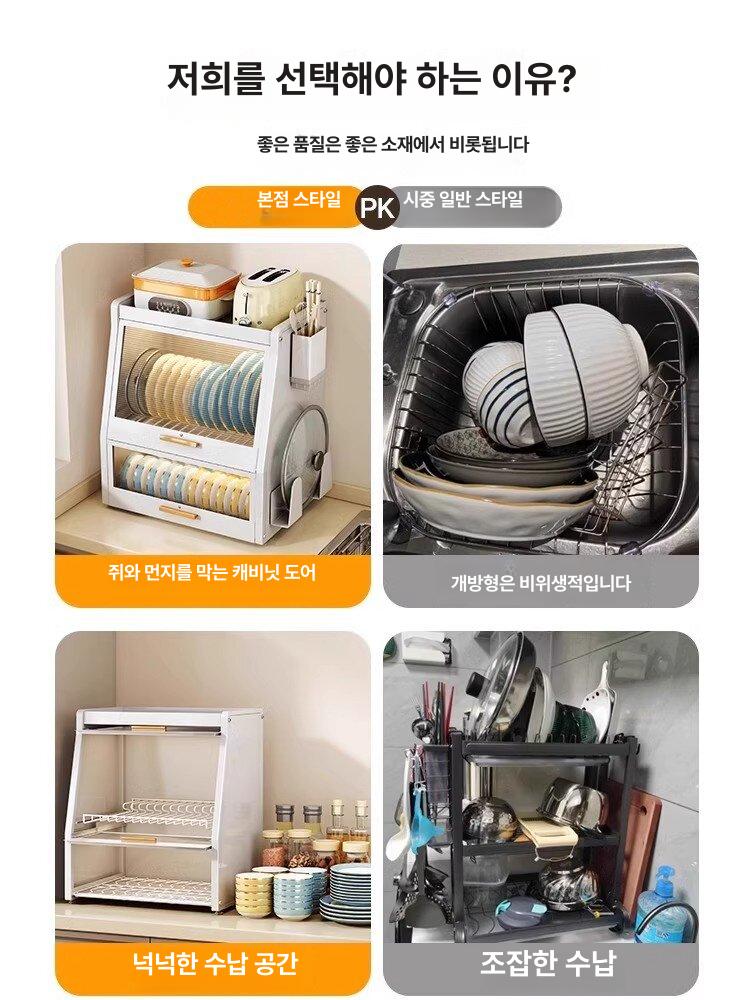 식기 건조대 대형 수납 무타공 기둥식 물빠짐 스테인레스 정리대 주방선반 싱크대정리 - 상세 이미지 2