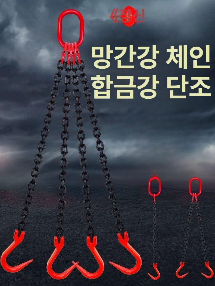 산업용 리프팅 체인 윈치 기중기 크레인 와이어 훅 인양기 클램프 운반 - 상세 이미지 2