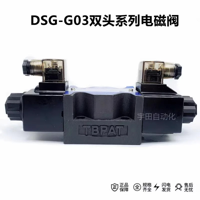 유압 솔레노이드 밸브 DSG-G03-3C2/3C3/3C4/3C6DL-AC220/DC24
