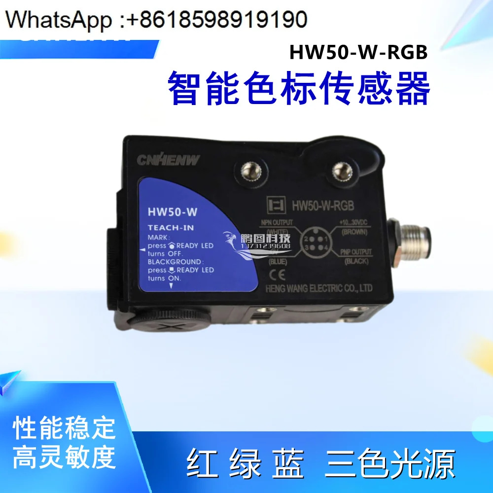 HW50-W-RGB 가방 제작 기계 지능형 옵션 보정 센서 TL50-W-815