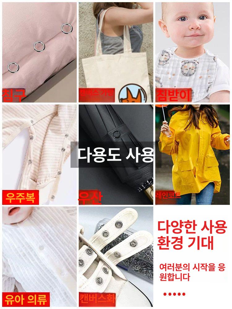 t펀치 똑딱이 단추 50개 수선 달기 똑딱이단추펀치 옷수선 티단추기구 단추펀치 세트 - 상세 이미지 2