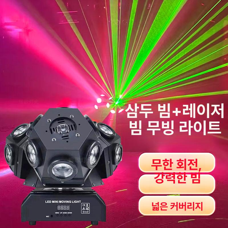 led 무빙라이트 무대 파티 강당 특수조명 싸이키 미러볼 노래방조명 레이저 카페 행사 - 상세 이미지 3