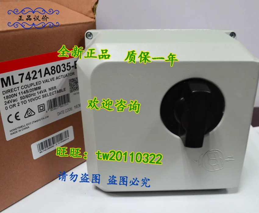 실제 ML7421A8035-E 하니웰 액추에이터
