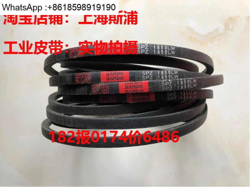 가변 속도 벨트 900VC3528VC3828VC3830 950VC3830