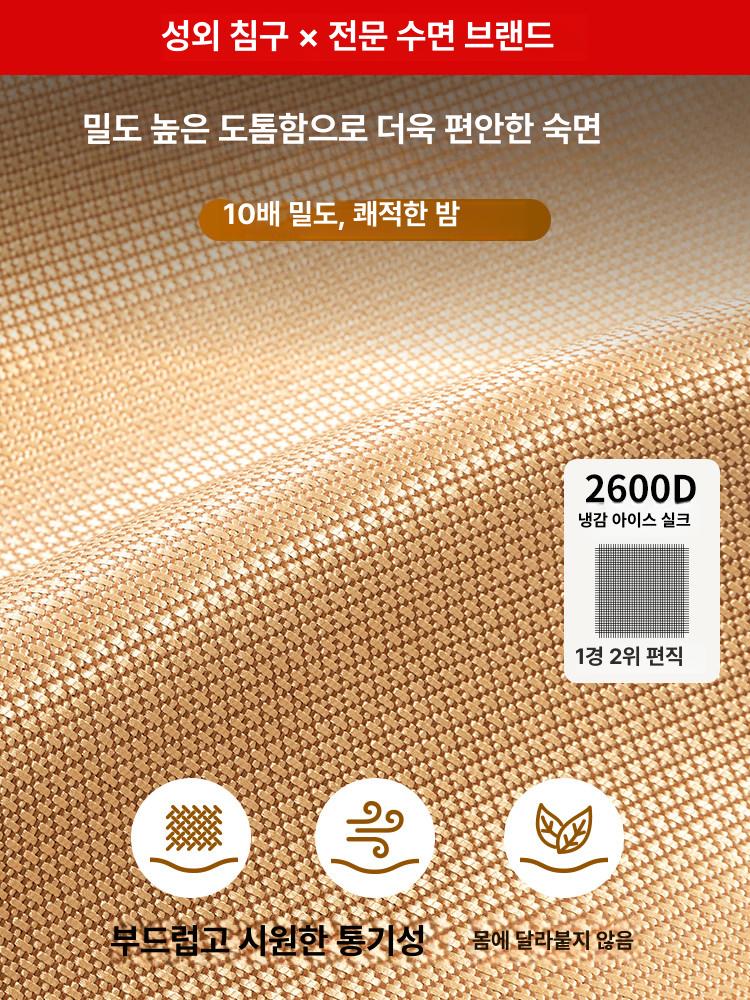 여름용 아이스 실크 라탄 대나무 매트 겨울용 소프트 쿨링 비 커피 침대 시트 양면 사용 135cmx200cm 1개 세트 - 상세 이미지 5