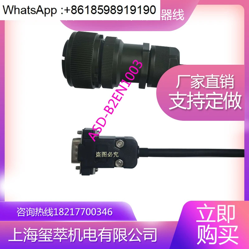 B2 고전력 엔코더 케이블 ASD-B2EN1003 서보모터 전원 B2PW1003 코드