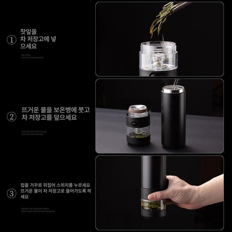 스테인리스 텀블러 보이차 휴대용 선물 필터 스테인레스 차망 물병 보틀 - 상세 이미지 5