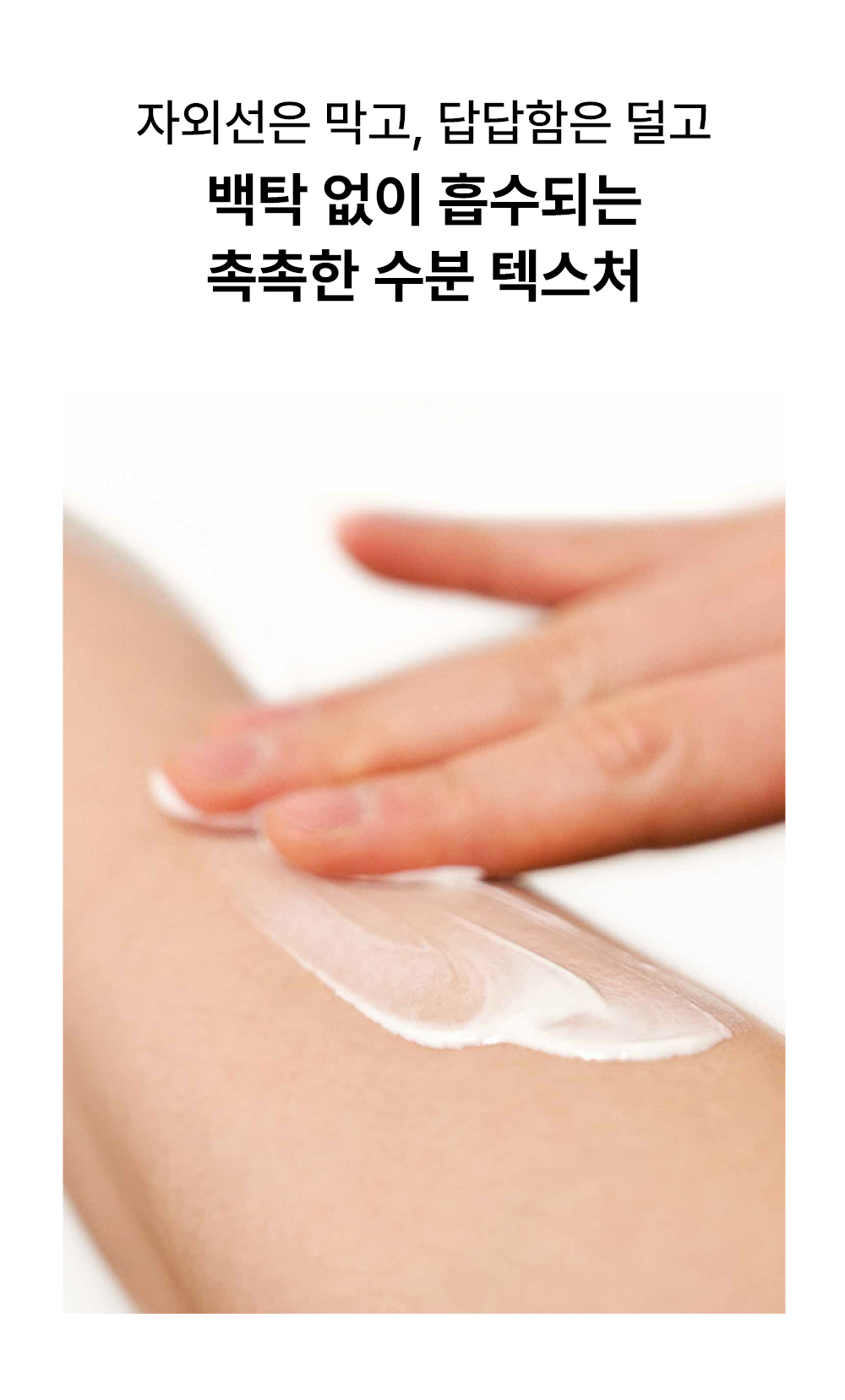 duo crème solaire vegan melixir coréen airfit