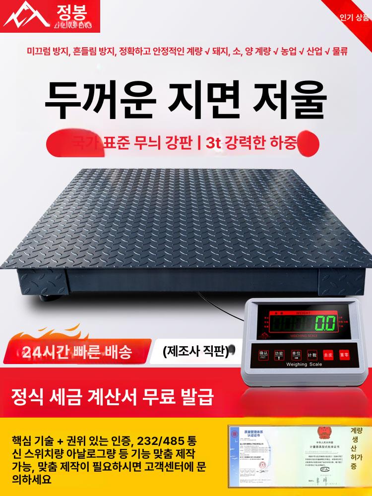 대형 저울 파렛트 톤백 축산용 계근대 농업용 산업용 크레인 가축 중량 계량대 - 상세 이미지 2