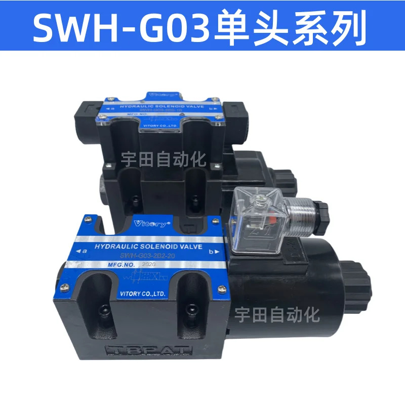 유압 솔레노이드 밸브 SWH-G03-C2 C4/C6 B2-DC24V AC220V