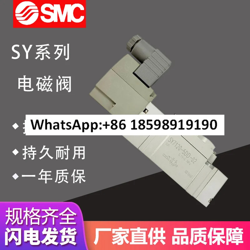 SMC 솔레노이드 밸브 SY7120/7220/7320-5DZD-02/-5D/-5DZ/-4DD/C8/C10