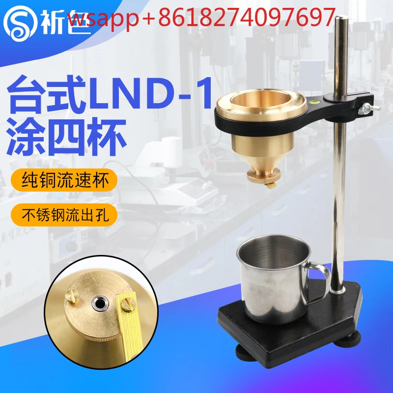 Qixin 휴대휴대 번호. 4 페인트 점도 컵 LND-1A 데스크탑 점도계