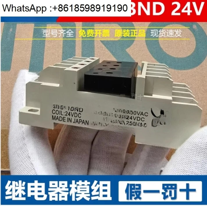 릴레이 모듈 G6B-4BND DC24V 12 엔드 포인트 G6B-47BND G6D-F4B
