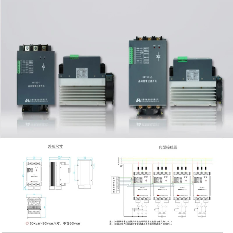 Hefei Warwick 자동화 사이리스터 제로 전환 스위치 HWTSC-델타 400V HWTSC-Y 230