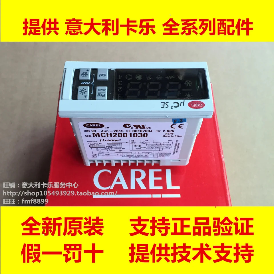 병원 핵 자석 장치 에어컨 온도조절기 카렐 UC2SE MCH2001030