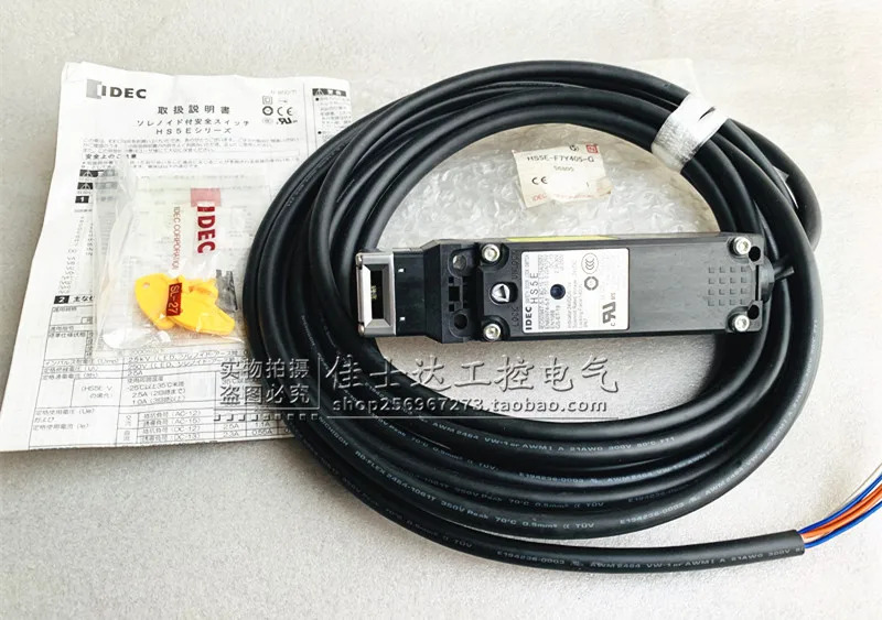 이즈미 IDEC 전자기 안전 스위치 HS5E-F7Y405-G 신
