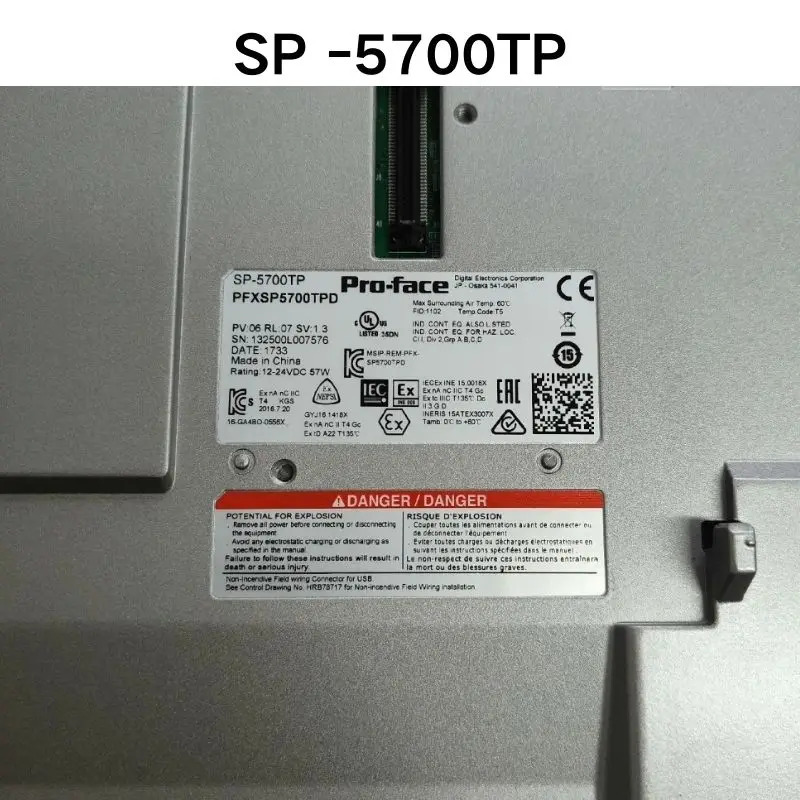 SP -5700TP 터치스크린