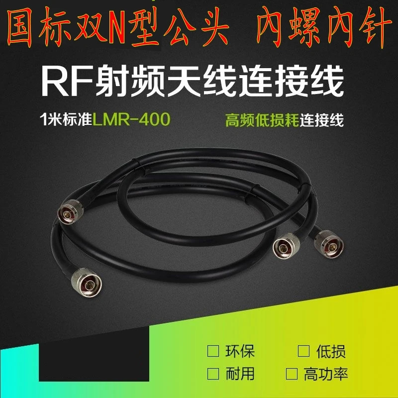 5pcs RF high frequency low loss cable jumper double N male outdoor WIFI base station AP antenna con