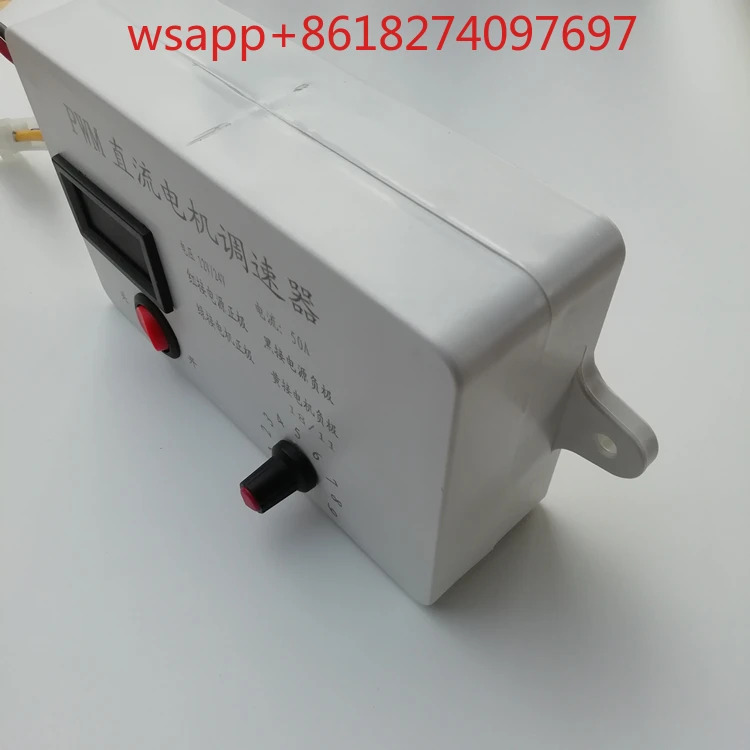 DC 모터 속도조절기 PWM 스위치 50A 컨트롤러 시더 스프레더 속도조절 12V 24V