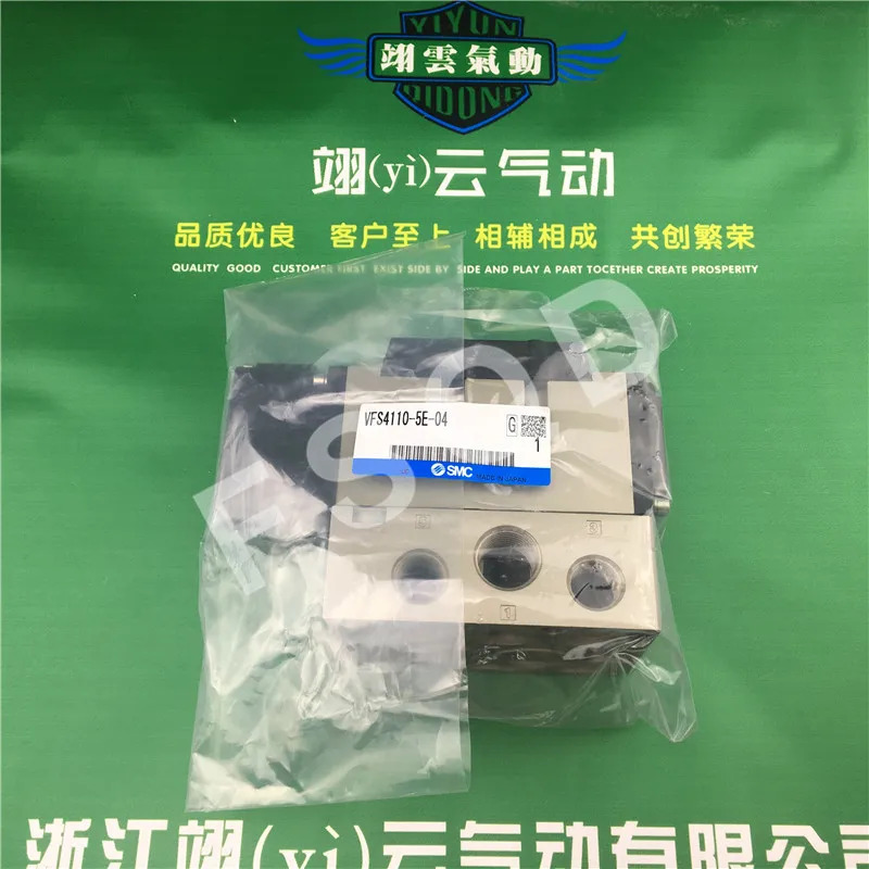 VFS4110-4E VFS4110-5E VFS4110-5E-04 SMC 솔레노이드 밸브 전자기 공압 부품