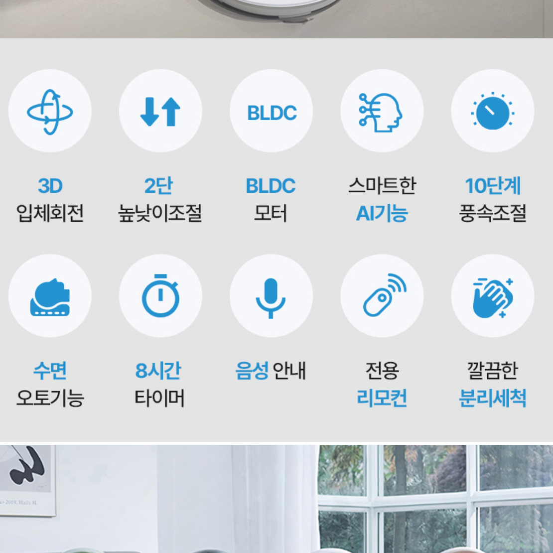 신일 써큘레이터 BLDC 무소음 원룸 사무실용 서큘레이터 가정용 사무실써큘레이터 - 상세 이미지 3